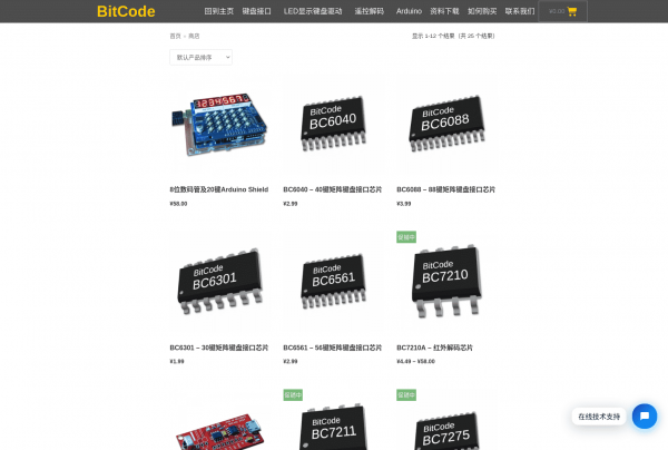 Screenshot 2021-12-16 at 23-43-03 商店 - BitCode